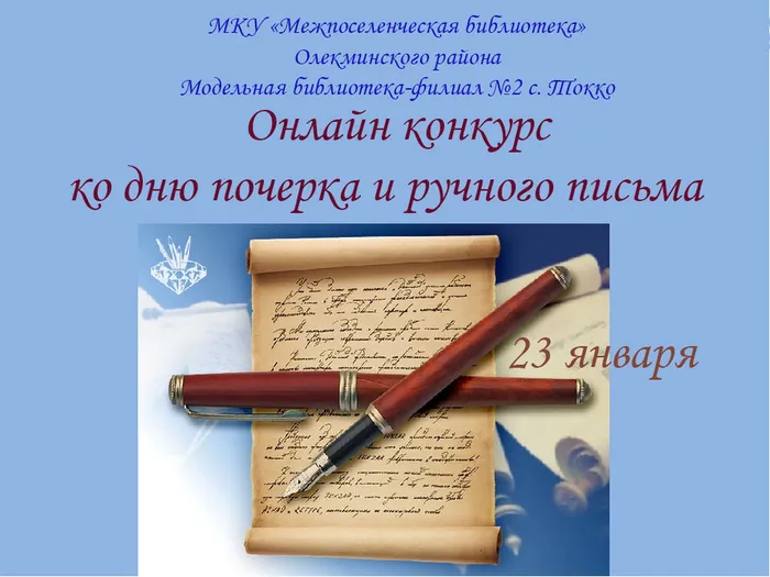den rychnogo pisma копия